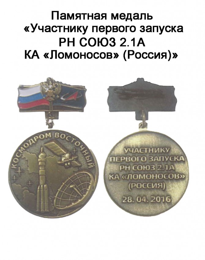Medal