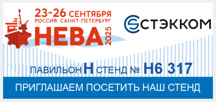 Neva2025_steccom